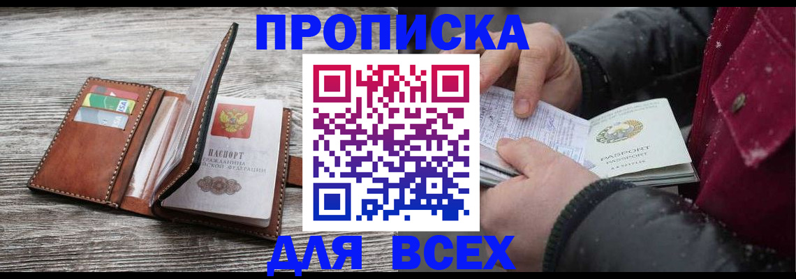 регистрация для дет. сада в Новороссийске