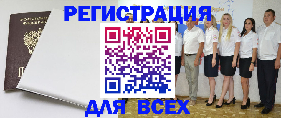 прописка для школы в Новороссийске
