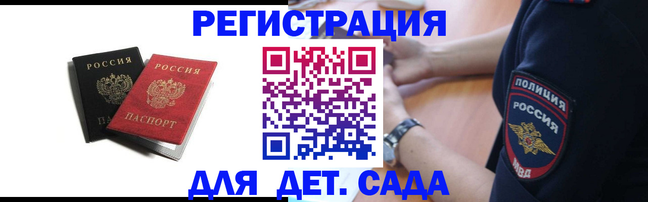 прописка поиск в Новороссийске