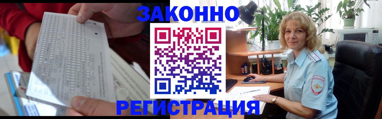 временная регистрация собственник в Новороссийске