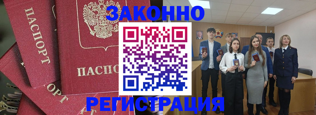 найти адрес прописки в Новороссийске